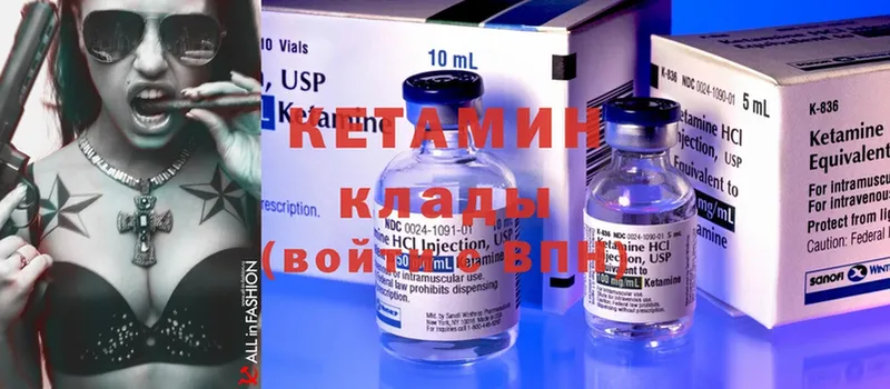 КЕТАМИН ketamine  где продают   Медынь 